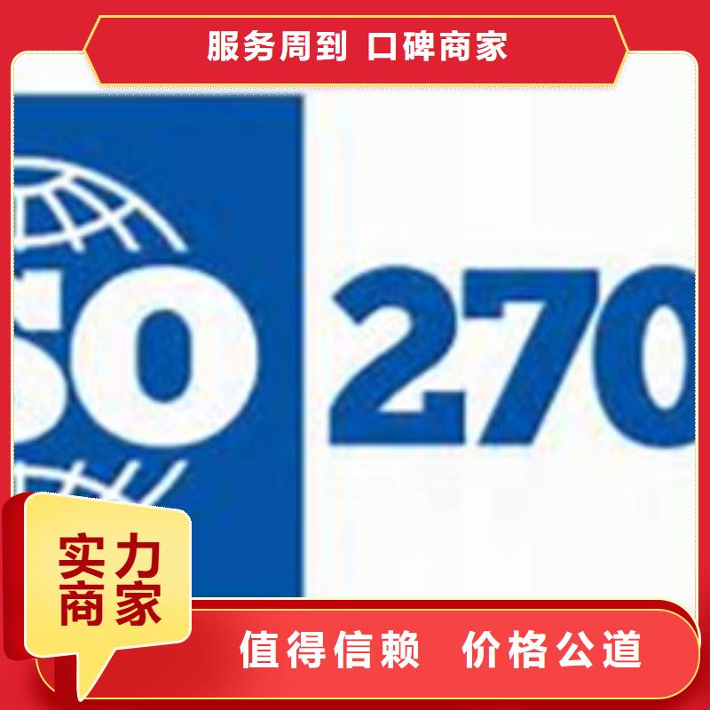 ISO27001信息安全认证条件有哪些注重质量