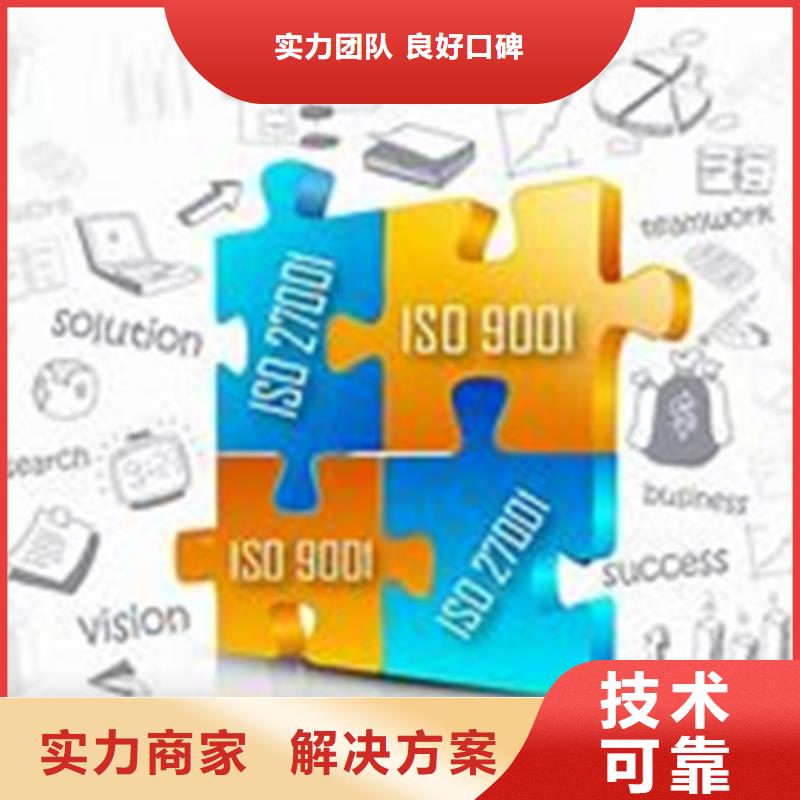 ISO27001认证快速出证实力商家