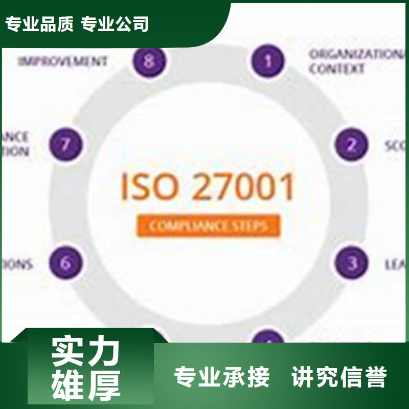 哪里办ISO27001认证费用优惠技术比较好