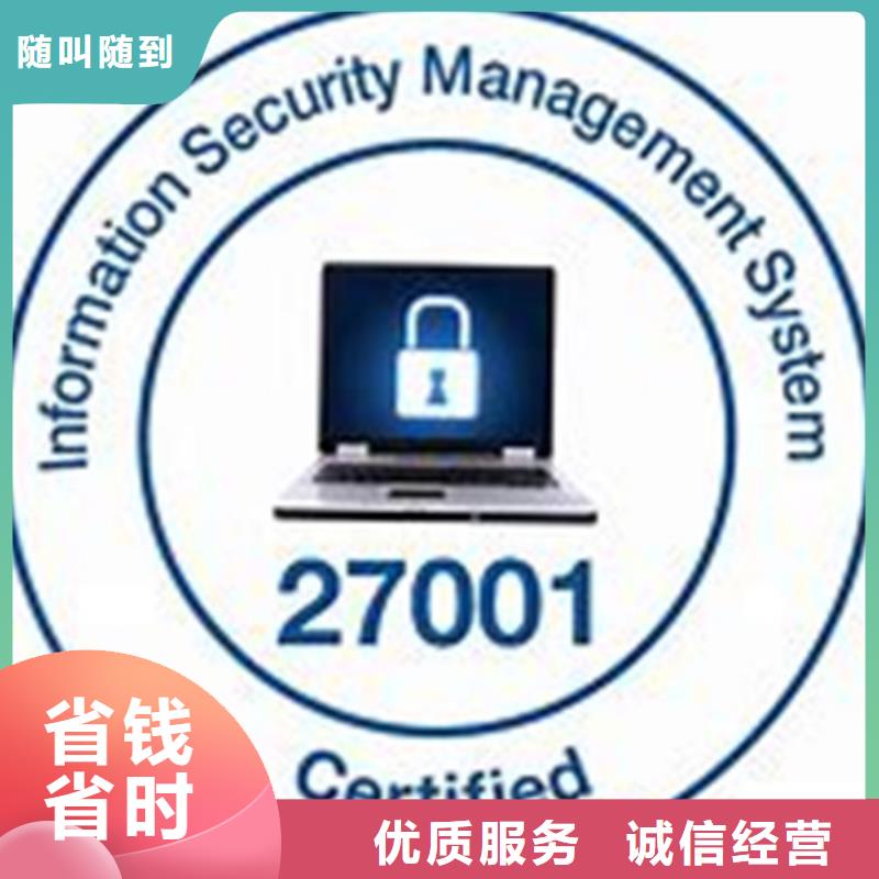 ISO27001信息安全认证本地经销商