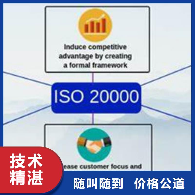 ISO20000IT服务体系认证如何办全市24小时服务