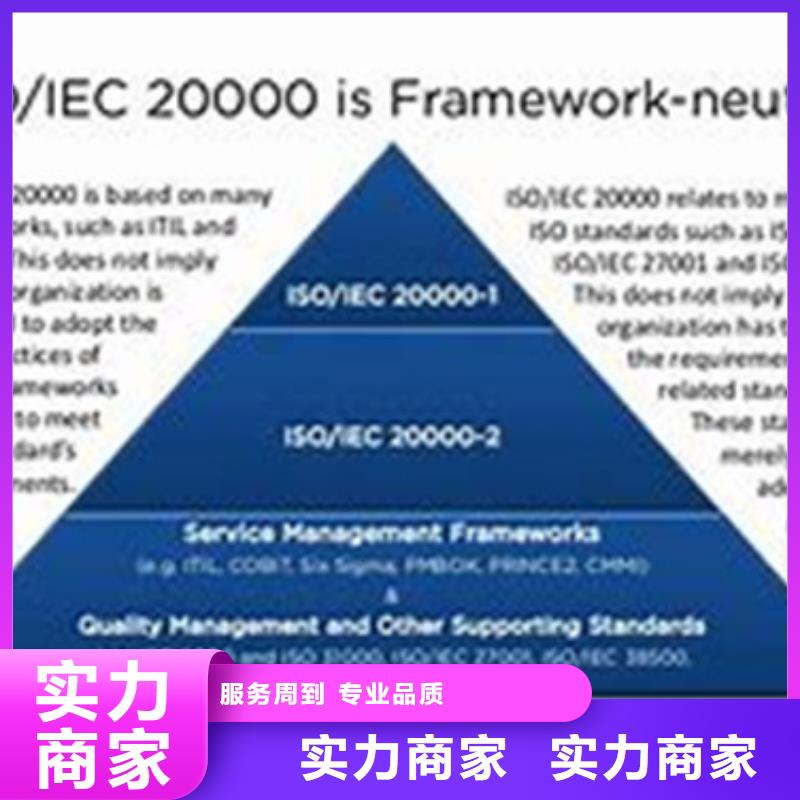 ISO20000认证要多长时间同城货源