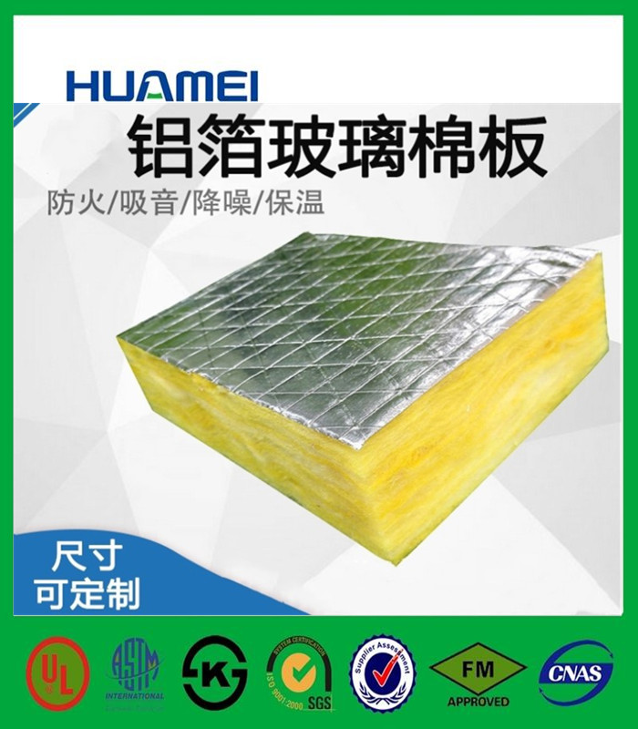 玻璃棉保温板隔热保温板供应