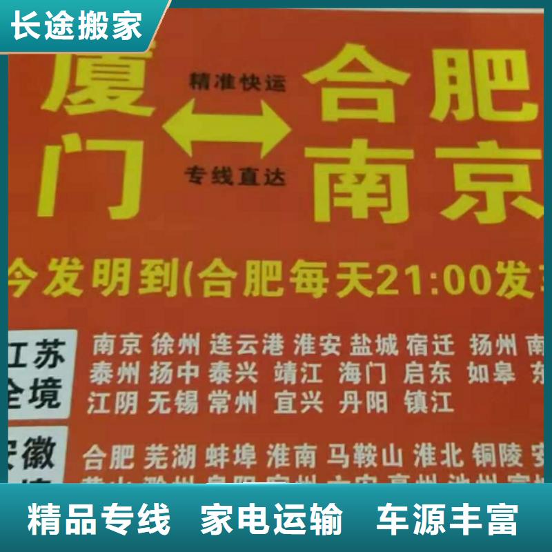 厦门到江汉行李搬家公司，准时到达！祝您2019大发！厦门创沛物流公司