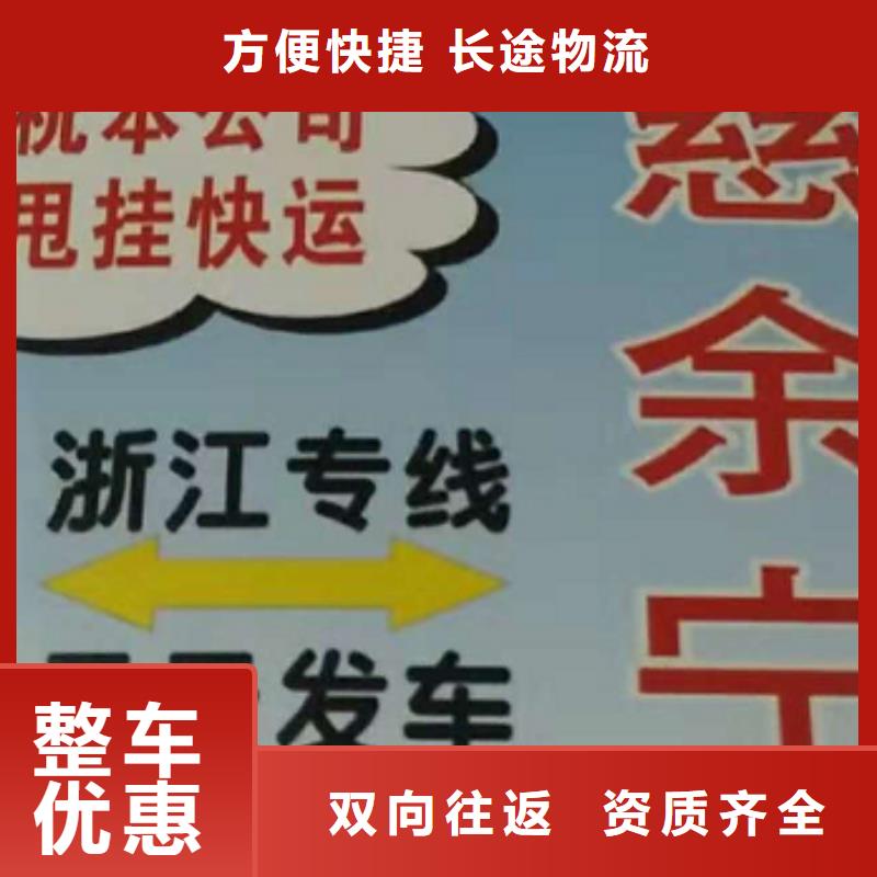 厦门到宣恩货运公司，物流专线欢迎咨询