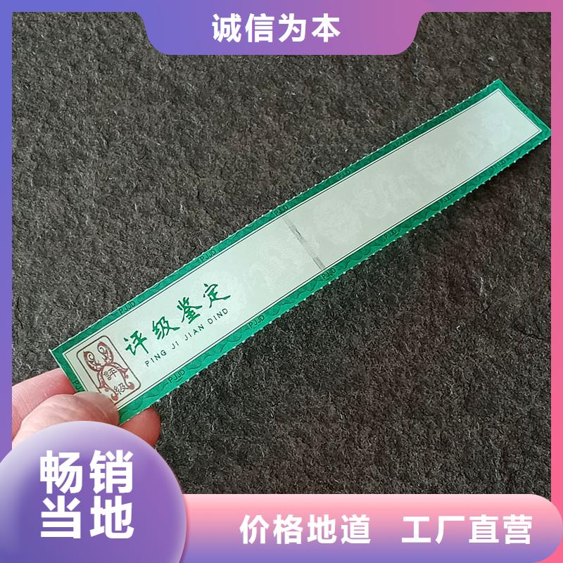 防伪工作印刷工厂附近生产厂家