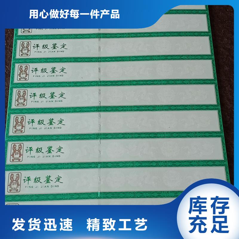 防伪荣誉加工工厂附近生产厂家