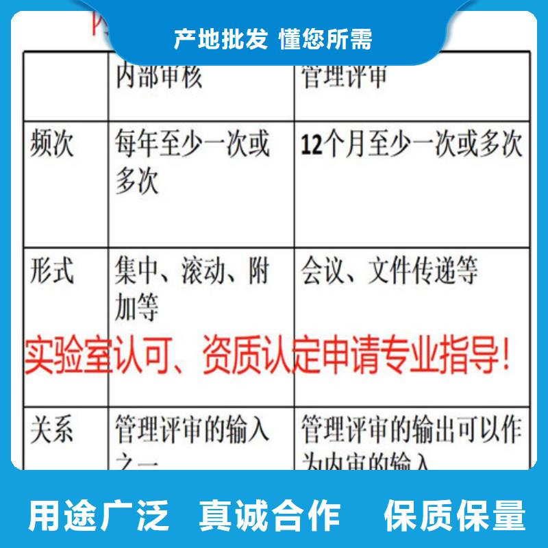 实验室CMA认证资质内审员高标准高品质