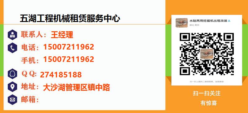 [阳泉]五湖工程机械租赁服务中心名片