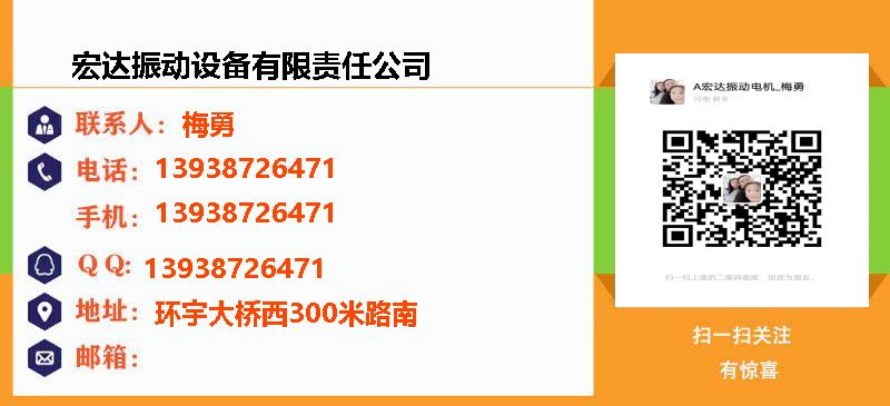 [南京]宏达振动设备有限责任公司名片
