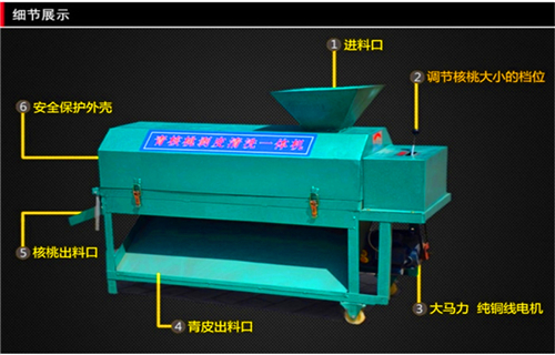 全自动核桃剥壳机青茶籽剥壳机来电咨询