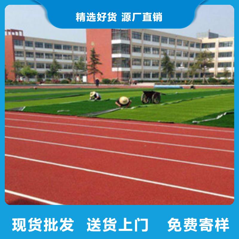 学校塑胶跑道价格好产品放心购