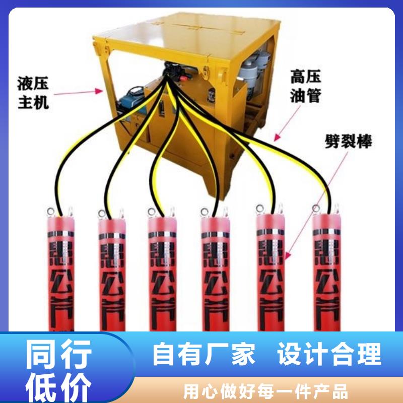 玄武岩分裂机岩石破拆劈裂机当地服务商